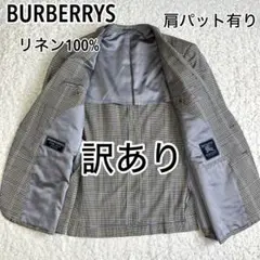 【穴あき】 BURBERRYS 麻100% チェック テーラードジャケット