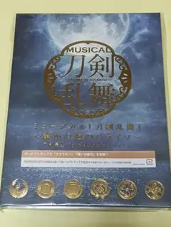 ミュージカル『刀剣乱舞』 ～静かの海のパライソ～ 初回限定盤A　状態良