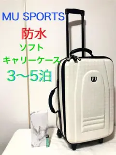 ミエコウエサコ　新品キャリーバック　サイズ Ｆ ミエコウエサコ新品キャリーバックサイズ F