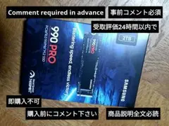 要コメント★2TBサムスンSSD M.2 NVMe PCIe4.0 990PRO
