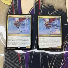MTG / 夢さらい "foil"