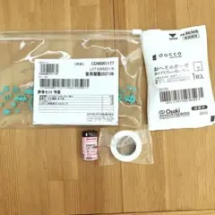未使用　匿名配送　dacco 臍帯セット　おへそ消毒　ベビー用品