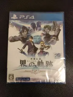 新品未開封！PS4ソフト 界の軌跡