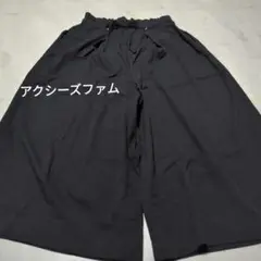 アクシーズファム　黒ガウチョパンツ ウエストレース付