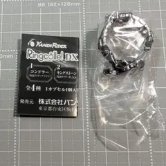 Ringcolle! DX 仮面ライダー３　カブトゼクター