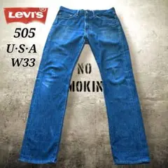 Levi's 505 USA製00年 W33 L34 V ステッチペーパード