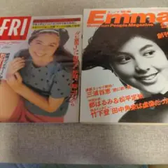 2025年最新】emma 創刊号の人気アイテム - メルカリ