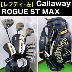 Callaway 2022 Rogue STキャディバッグ Amazon | 2022年 キャロウェイ ローグ ST スタッフ キャディ