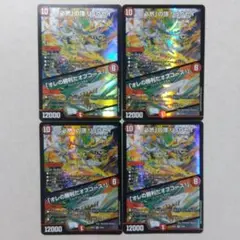 「必然」の頂リュウセイ/「オレの勝利だオフコース!」　４枚　必然の頂リュウセイ
