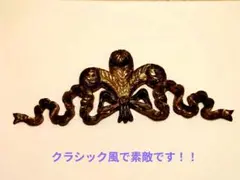 装飾的な金属製レリーフ ゴールド