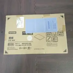 ニトリ 本棚 追加棚板 サラ WH 1枚 No.218