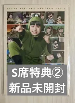 舞台忍たま乱太郎　忍げき　S席特典