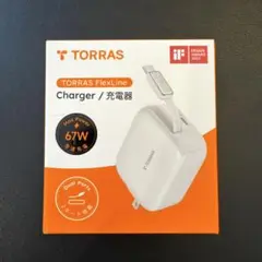 TORRAS FlexLine 67W 充電器