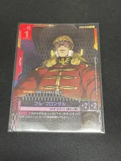フル・フロンタル C＋ パラレル