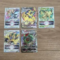 ポケモンカード　RRR まとめ売り