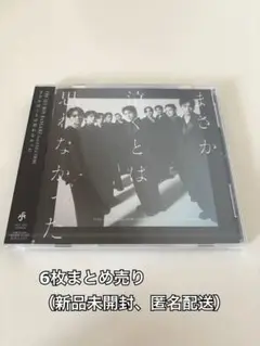 TJBB まさ泣く　CD 6枚　まとめ売り