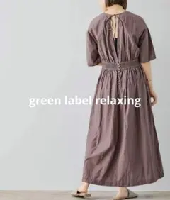 グリーンレーベルリラクシング■バックシャン シャツ ロングワンピース ブラウン