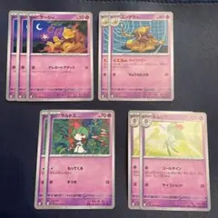ケーシィ3枚　ユンゲラー2枚 ラルトス2枚　キルリア2枚