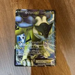 ライコウEX SR 1EDITION