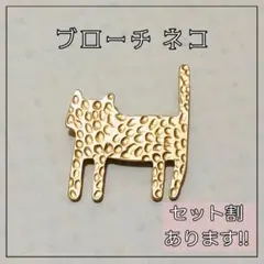 ブローチ ゴールド アクセサリー ネコ 猫 発表会 入学式 卒業式 結婚式