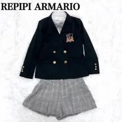 美品 レピピアルマリオ フォーマル 130 140 卒服 セットアップ 制服