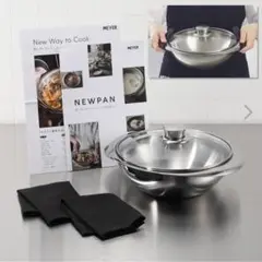 MEYER NEWPAN ガラス蓋付き マイヤー　22㎝　ニューパン　フライパン マイヤー NEW PAN 22cm ガラス蓋付き – MEYER | マイヤージャパン