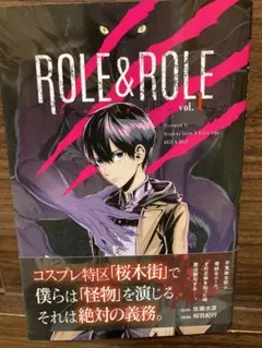 ROLE&ROLE① /ロールアンドロール①