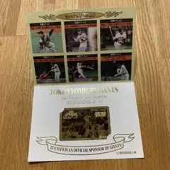 東京読売ジャイアンツ レア グッズ