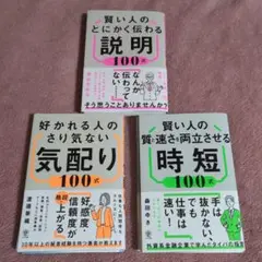 【裁断済み】100式シリーズ 3冊セット