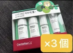 Centellian24 センテリアン24 マデカリリーフ　トライアルキット×3