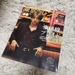 東京カレンダー 2025 7月号 山田涼介表紙
