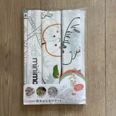 防水おたすけシート