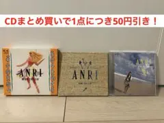杏里　ANRI MIND CRUISIN CD シティポップ