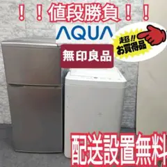 116 冷蔵庫 洗濯機 安い 格安 一人暮らし 単身赴任 短期 セット