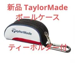 新品 TaylorMadeテーラーメイドゴルフトゥルーライトボールケースホワイト