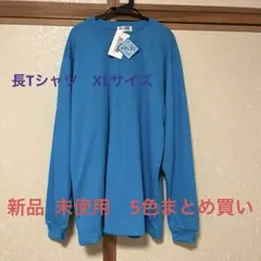 長袖Tシャツ　XL5色まとめ買い