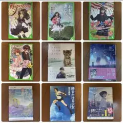 文庫本 小説 2冊300円