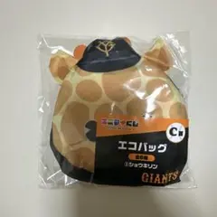 エニマイくじ　ジャイアンツ 戸郷翔征 ショウキリン C賞　エコバッグ