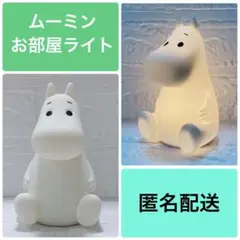 ムーミン お部屋ライト MOOMIN