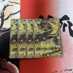 【24時間以内発送】　ドラン・ゴル・ゲルス / 豪龍の記憶　Aシク　4枚セット