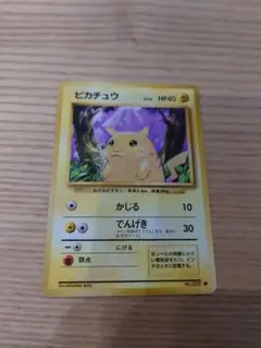 ポケカ　旧裏　ピカチュウ　第1弾拡張パック