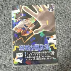 ○○の主役は我々だ! インパクト・ユー キラカード