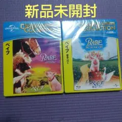 ベイブ / ベイブ 都会へ行く DVDセット