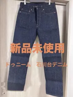[新品未使用]ウェアハウスXドゥニームLot 224-66 W30L30石川台