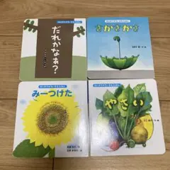 はじめてのちいさなえほん　まとめ売り