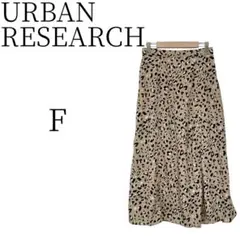 URBAN RESEARCH ヒョウ柄ロングスカート F