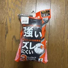 ZETTソックス 2足 ネイビー 【19〜21cm】新品