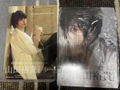 山田裕貴 ファ－スト写真集　直筆サイン入り 山田裕貴 1st写真集「山田裕貴」直筆サイン入り | K-BOOKS K-POP