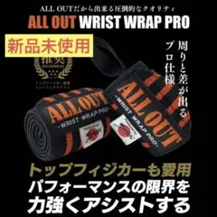 【新品】ALLOUTリストラップ