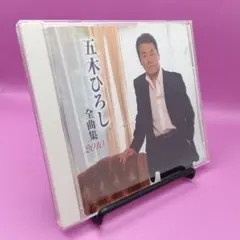 ♧帯付き 五木ひろし全曲集2010 FKCX-5044